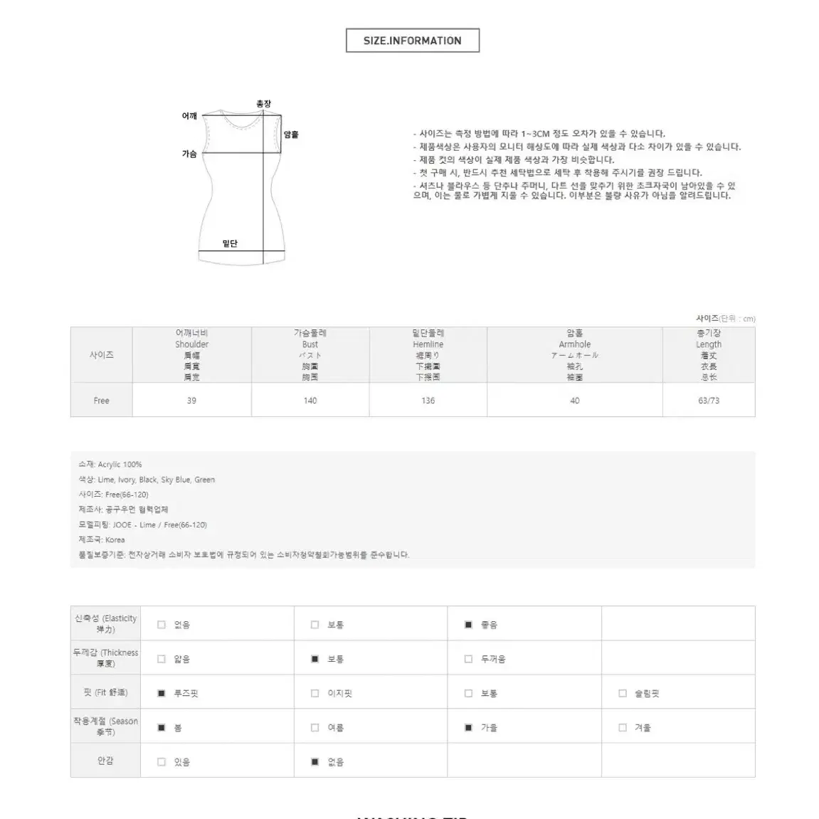 공구우먼 트임 베스트