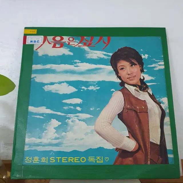 정훈희 스테레오독집 LP  1971   귀한음반