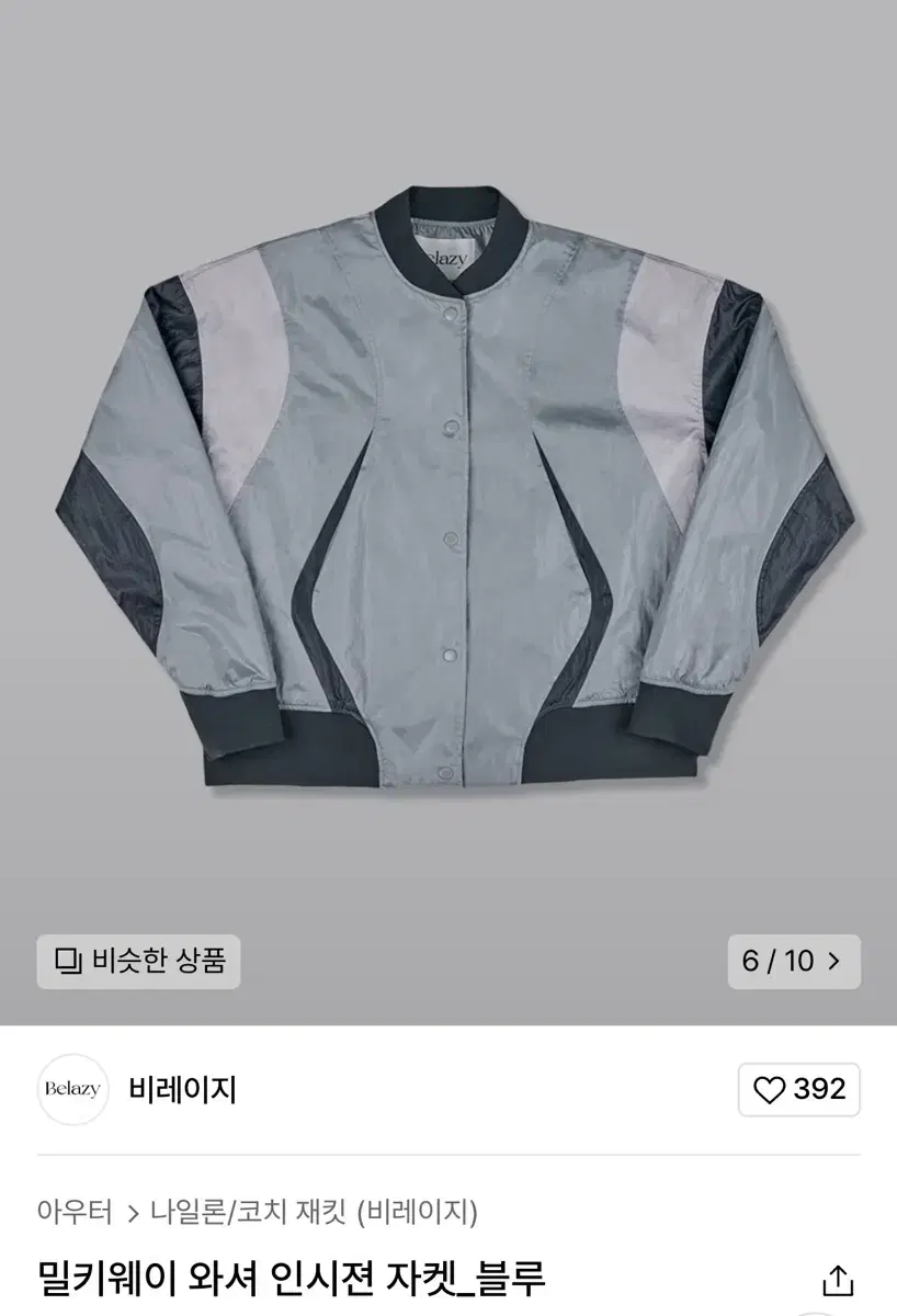 Non-layered Nylon Jacket L