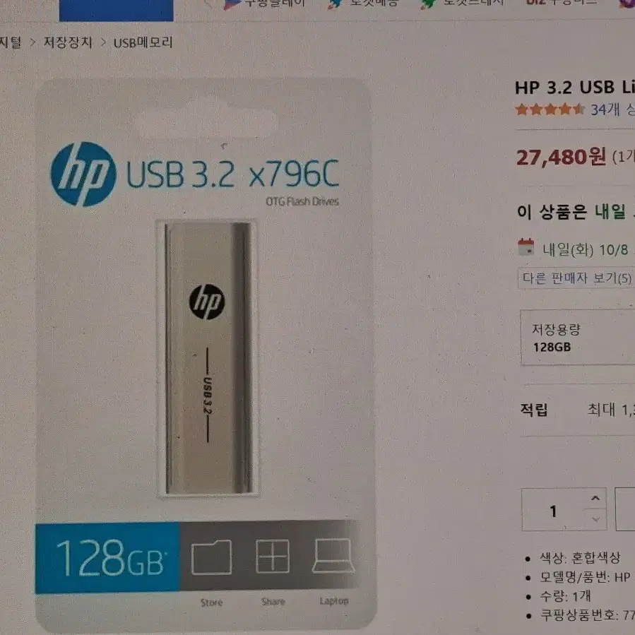 hp usb3.2  x796c  128g