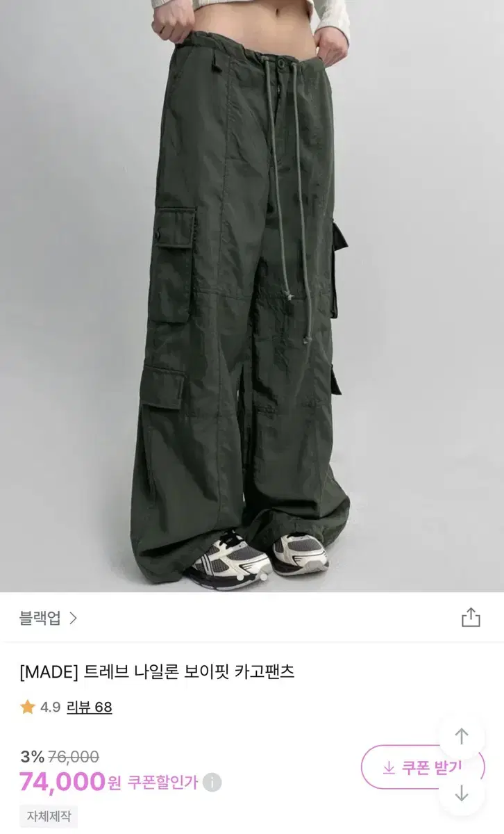 블랙업 트레브 나일론 보이핏 카고팬츠 블랙, 카키