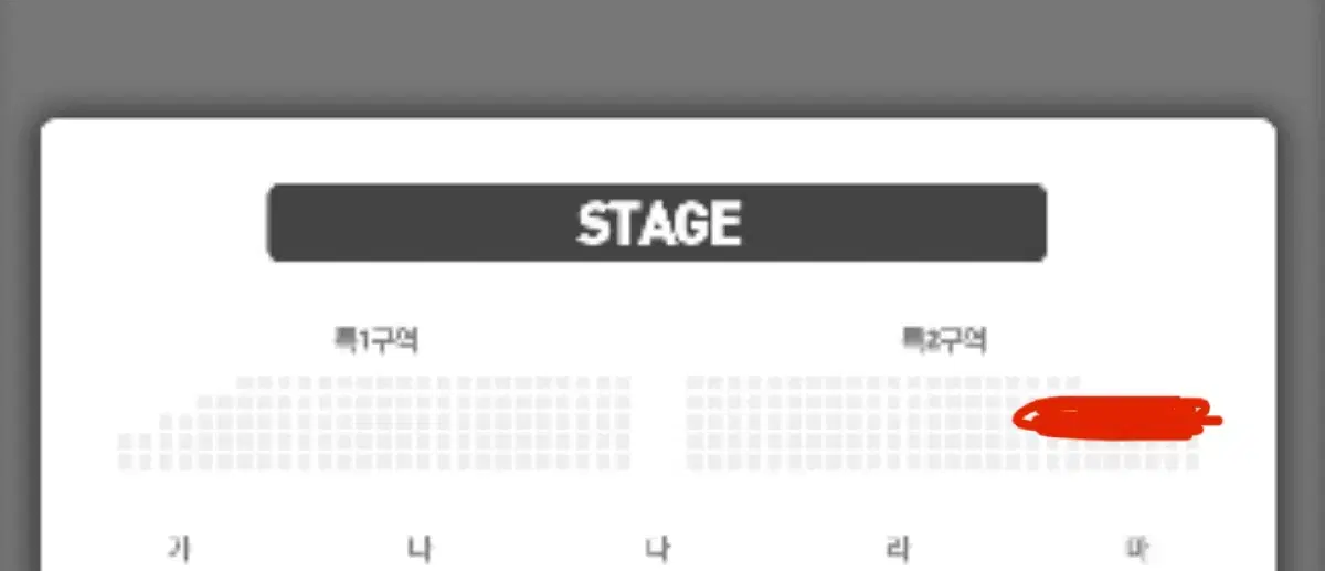 루시 원위 라이브온 부산 특2구역 3열 양도