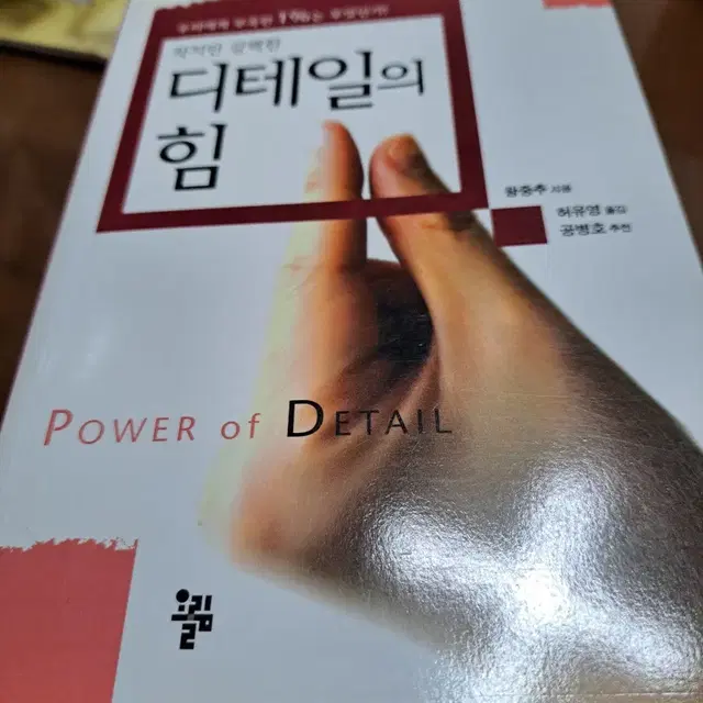 디테일의 힘