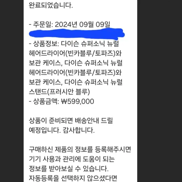 다이슨 슈퍼소닉 뉴럴 드라이어