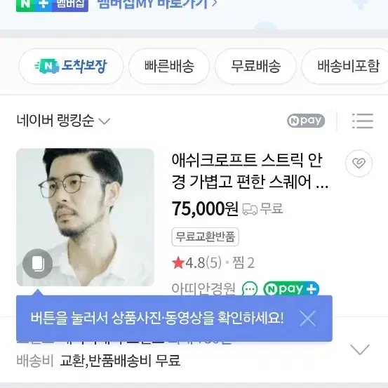 애쉬크로프트 스트릭 티타늄 스퀘어프레임 안경 51사이즈