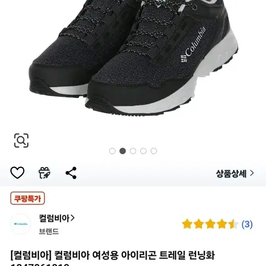 컬럼비아 여성용 아이리곤 트레일 런닝화 240