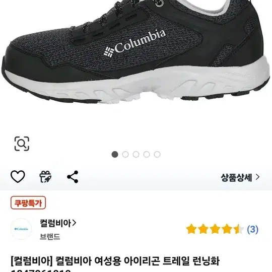 컬럼비아 여성용 아이리곤 트레일 런닝화 240