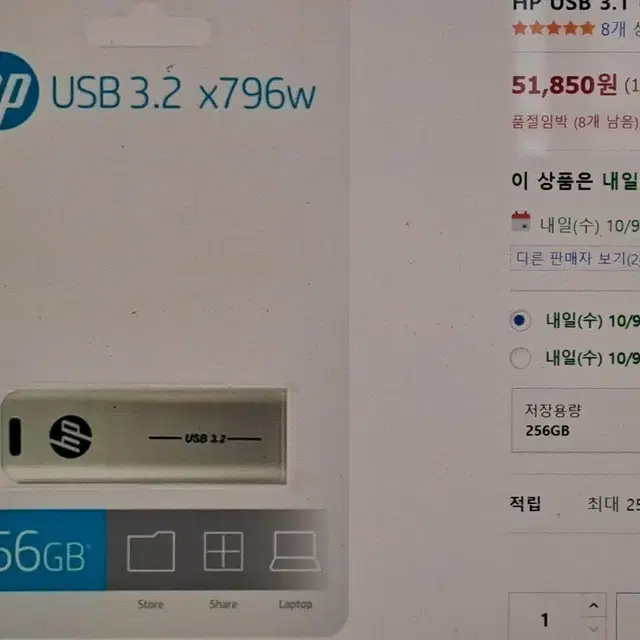 hp usb x796w  256g