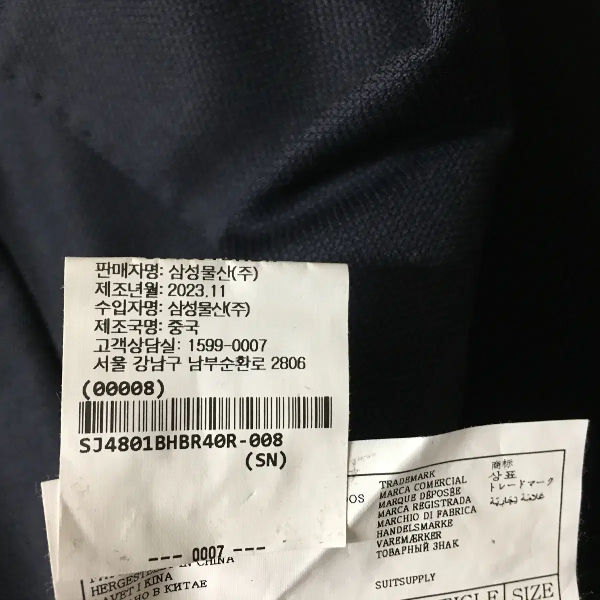 SUITSUPPLY 수트서플라이 신상 130수 버즈아이 정장 자켓 40R