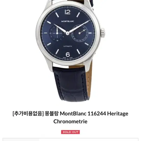 몽블랑 MontBlanc 116244 Heritage (새제품)