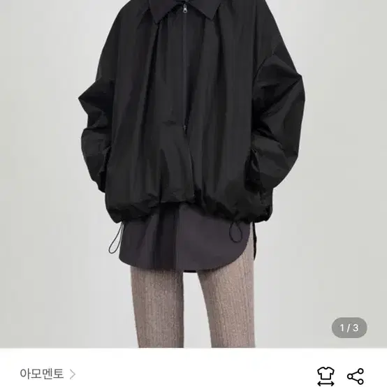 아모멘토 셔링볼륨점퍼