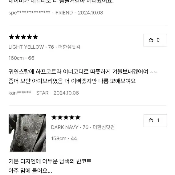 23마인 캐시미어 블렌드 핸드메이드 코트55(마인 신상 반코트)