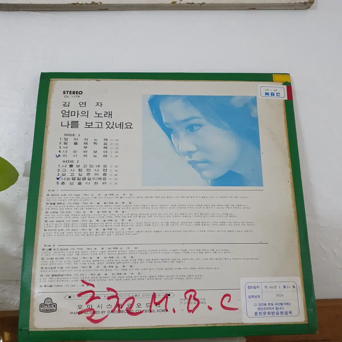 김연자 데뷔앨범 LP  1976    초휘귀반