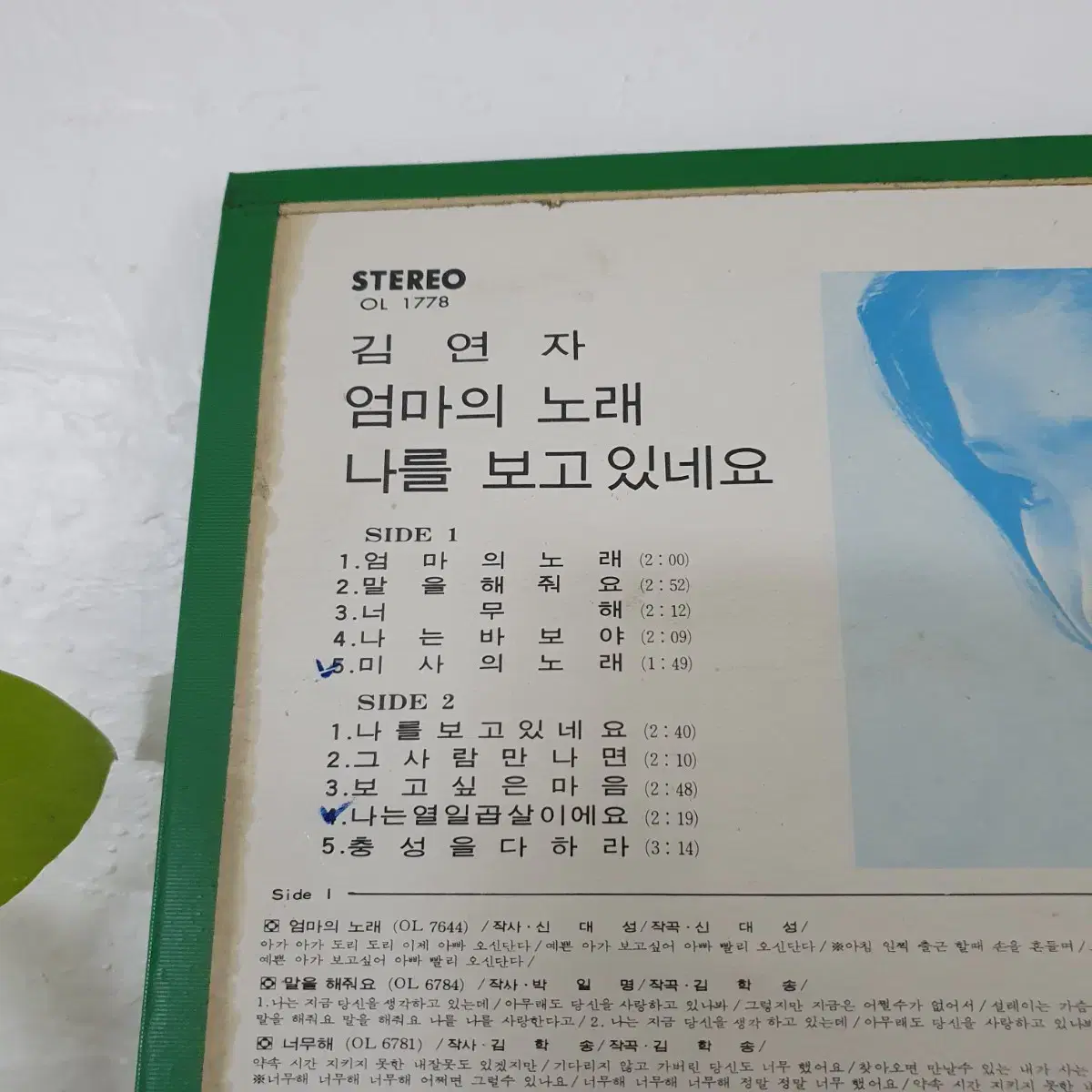 김연자 데뷔앨범 LP  1976    초휘귀반