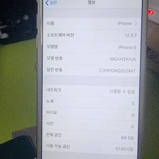 아이폰 6 골드 16기가98%