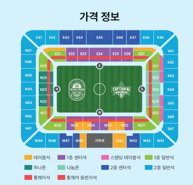 (원가양도,정가양도) 임영웅 하나은행 자선축구경기 하나존 2연석 2장