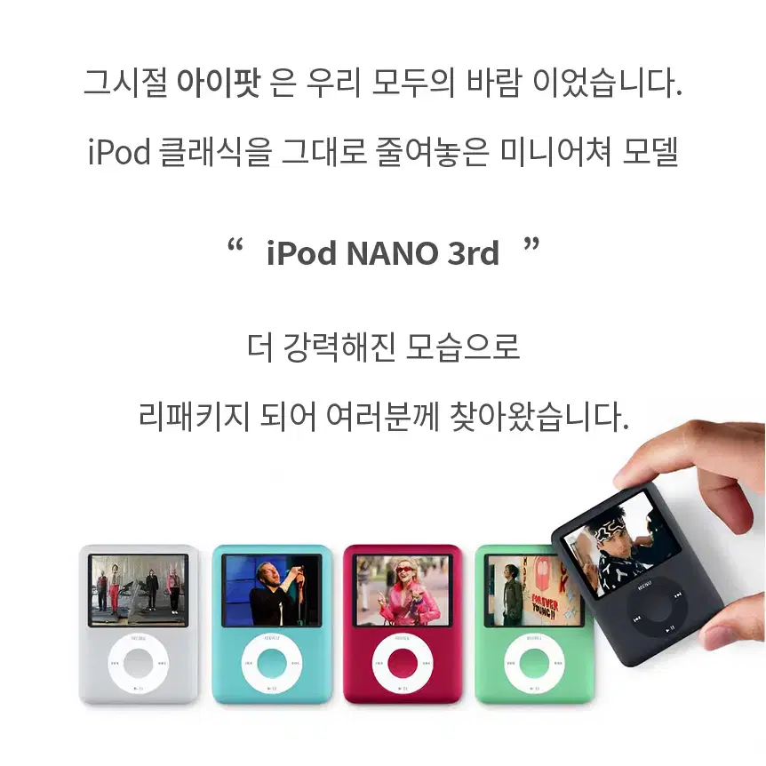 아이팟 나노3세대 8Gb 당일발송 리퍼새제품 아이팟클래식