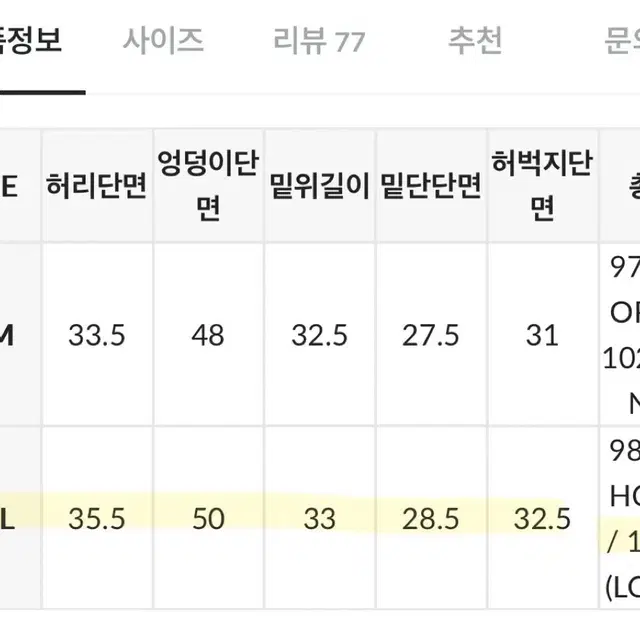 블랙업 재니스 와이드 밴딩팬츠