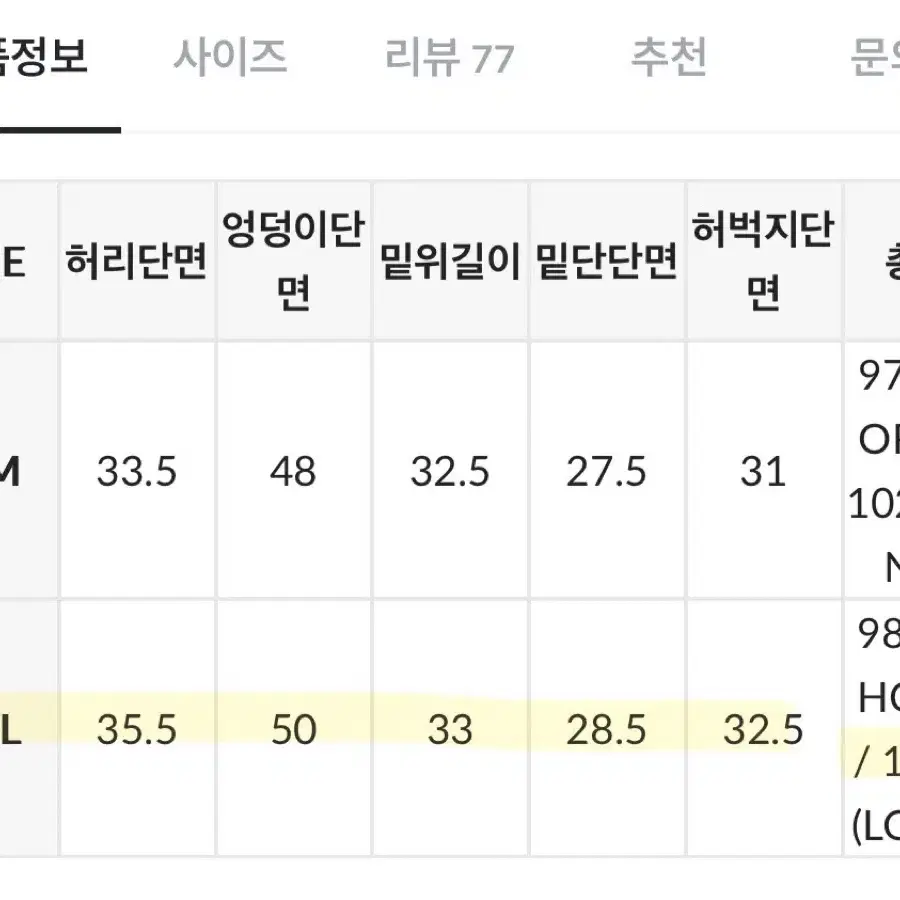 블랙업 재니스 와이드 밴딩팬츠