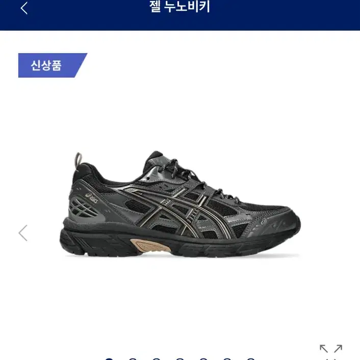 아식스 젤 누노비키 270