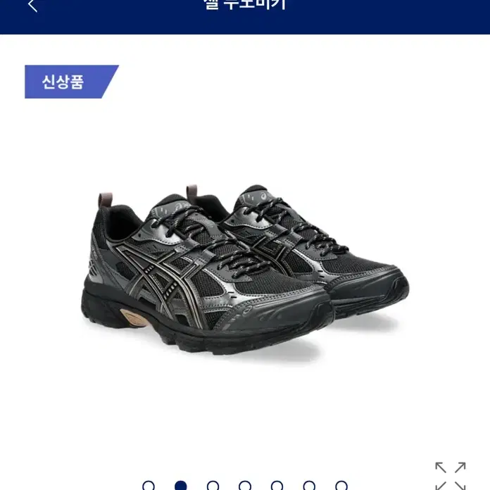 아식스 젤 누노비키 270