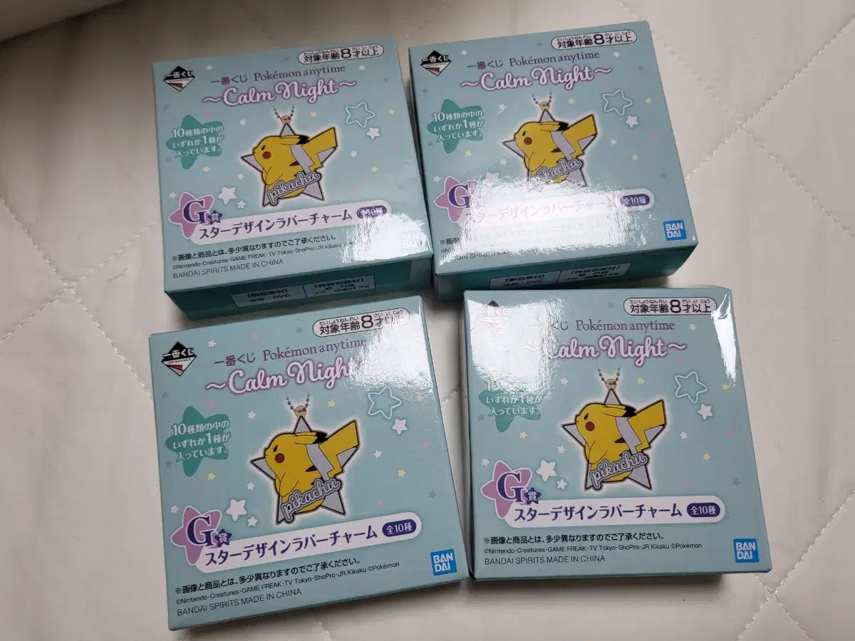 Pokémon Anytime First Lottery Coozy G Prize keyring Bulk of 4