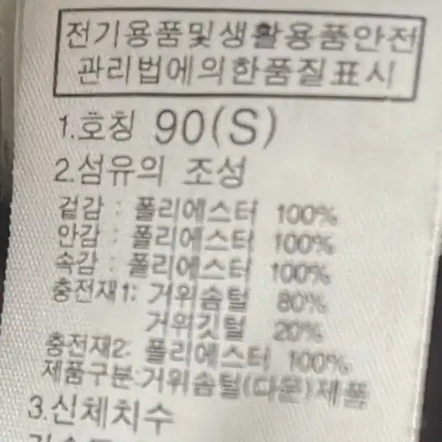 노스페이스 롱패딩