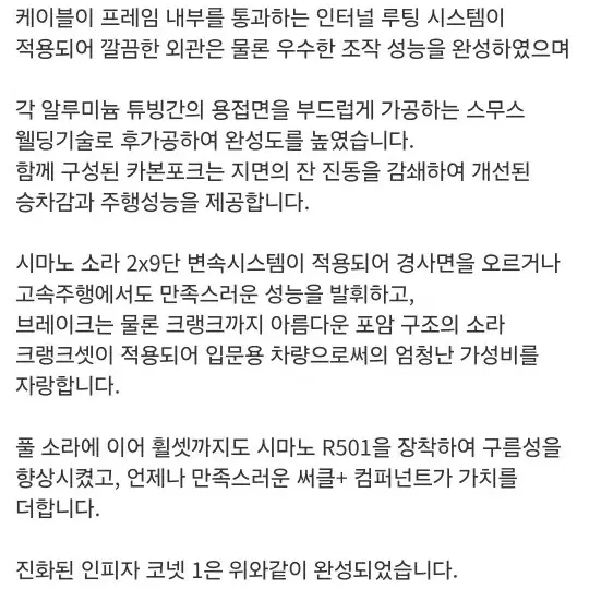 인피자코넷55>20구동계 풀소라급 상태s