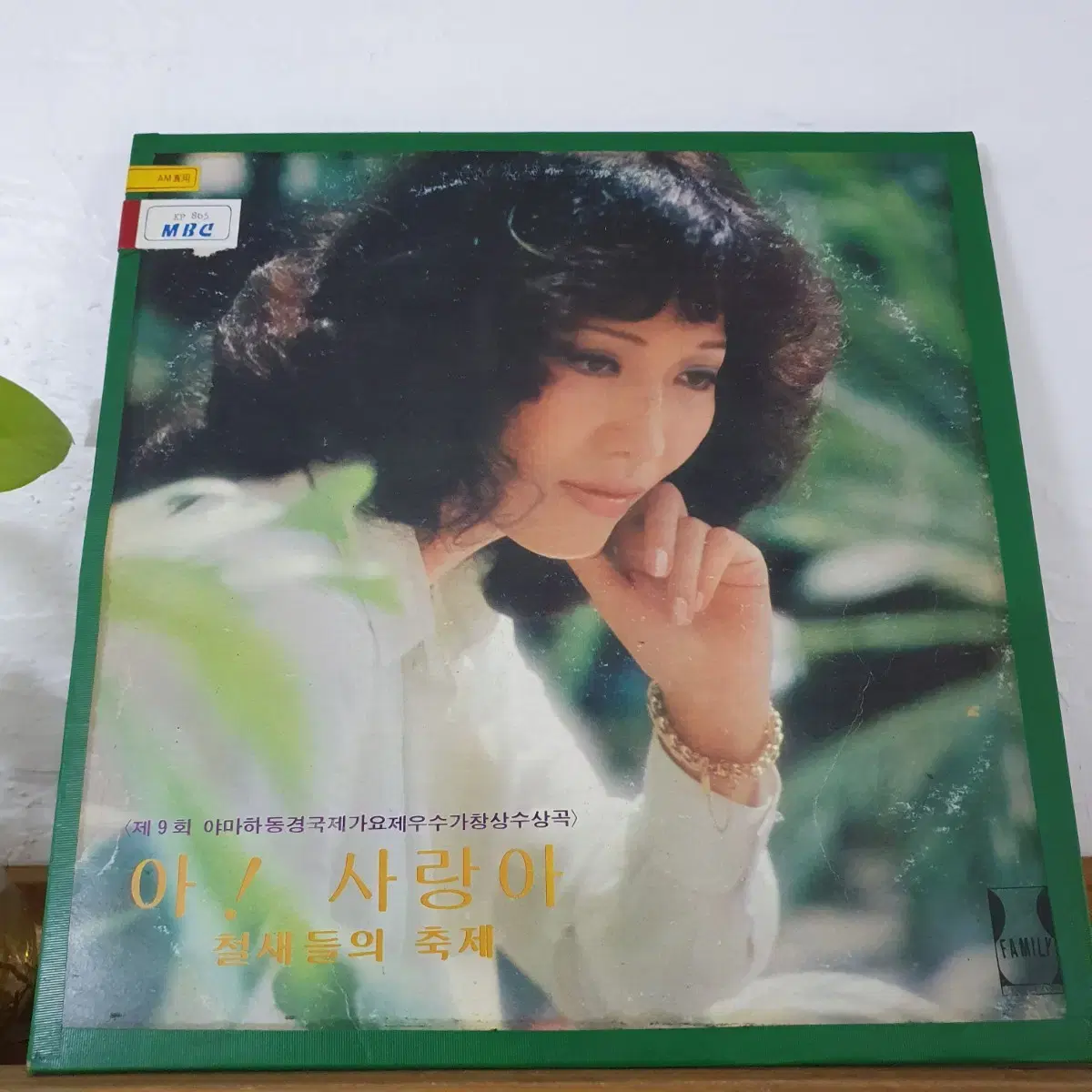 정미조 골든 LP  1978     귀한음반