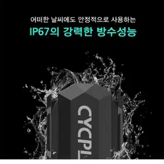 싸이플러스 C3 자전거 속도 센서 & 케이던스 센서