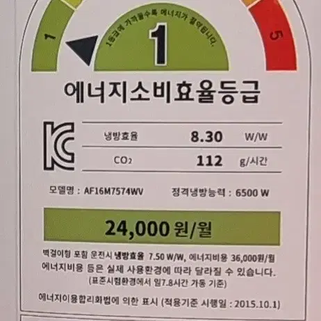 삼성16평 무풍스탠드에어컨 (2019년구입.철거세척완료.60만)