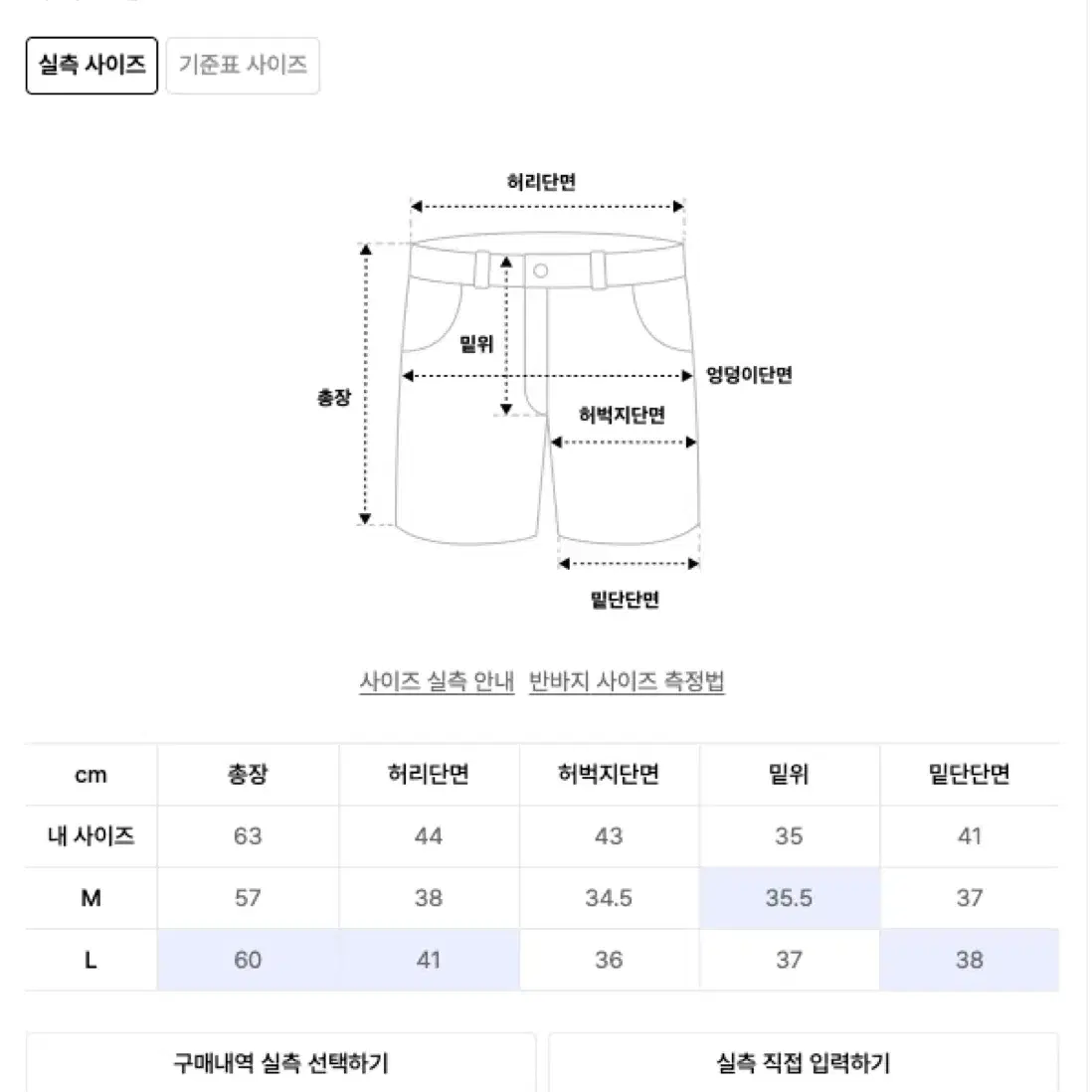 L) RDVZ 딥 턱 버뮤다팬츠