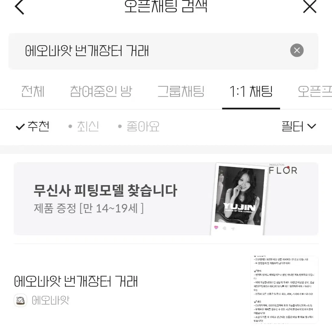 데못죽 청려 신재현 비공굿 프박, 엽서, 포카 판매