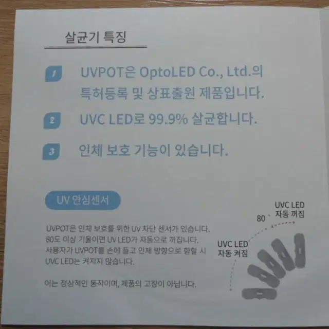 유브이팟 휴대용 살균기 CLEAN B3 UV 자외선 소독 젖병 미니살균기