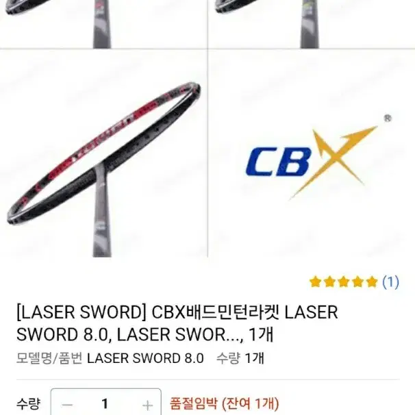 laser sword v7.8 배드민턴 라켓 저렴하게 팝니다(인천)