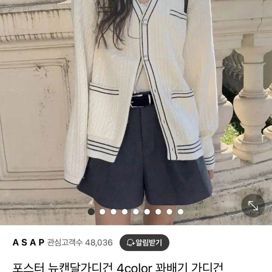 포스터 가디건 아이보리 새옷