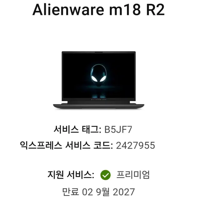 [미개봉]DELL 에일리언웨어 24년형 M18 R2 RTX4090 게이밍