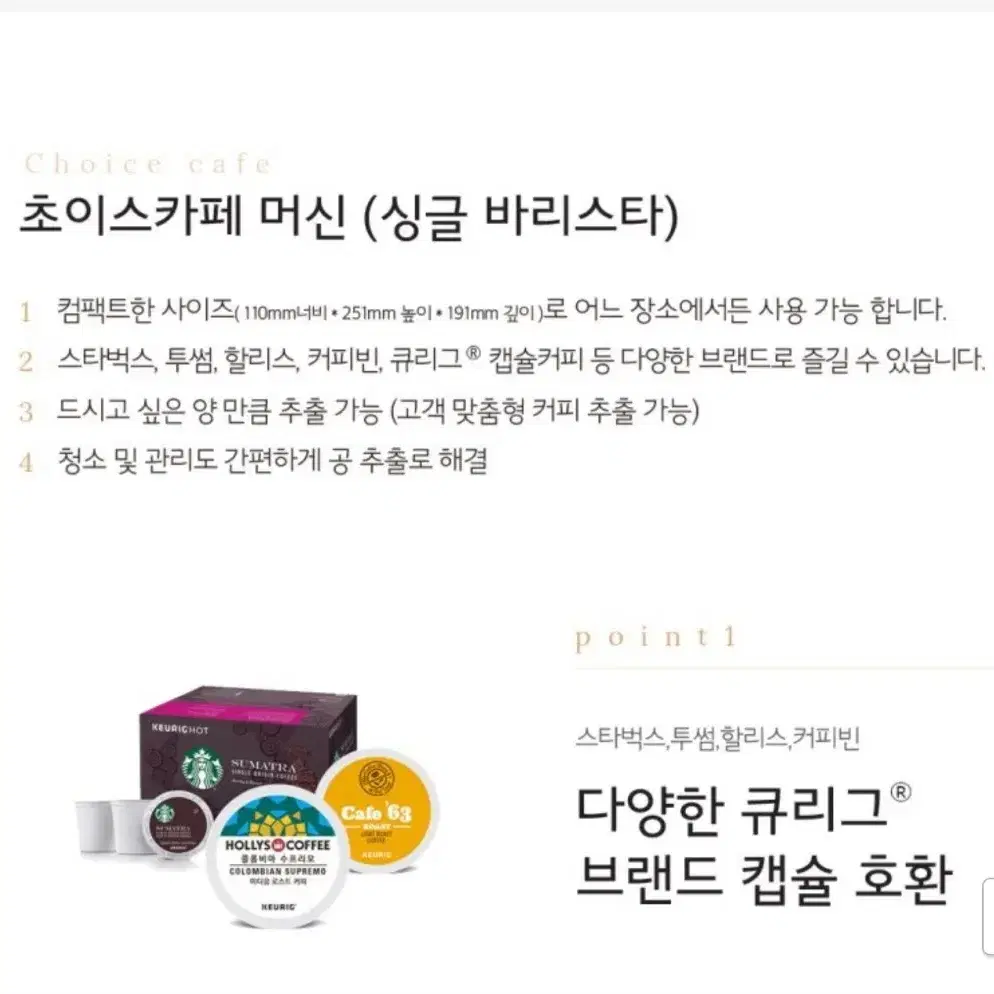 캡슐커피머신