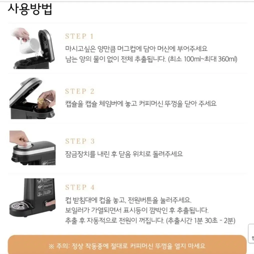 캡슐커피머신