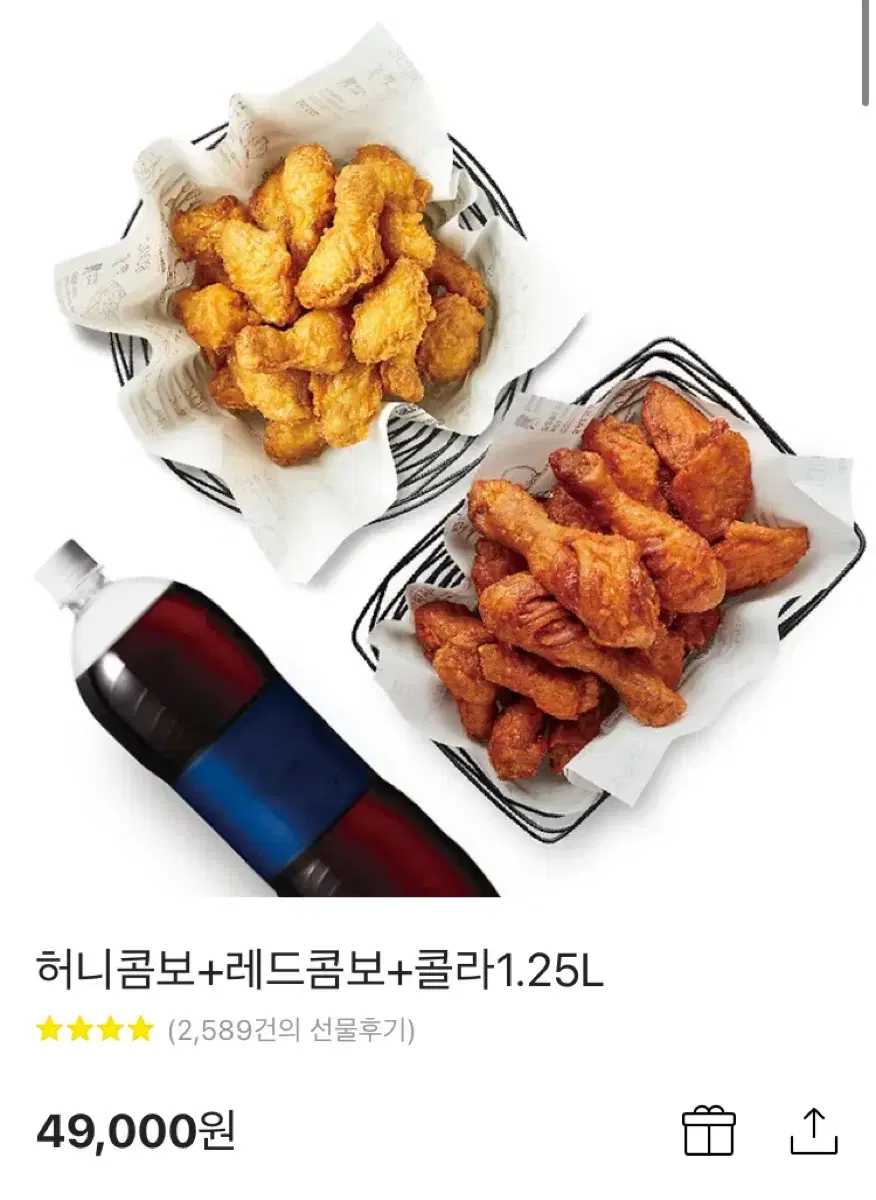 교촌치킨 기프티콘