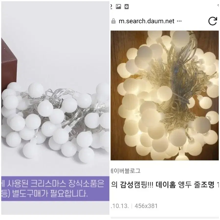 데이홈 감성 캠핑 조명 알전구