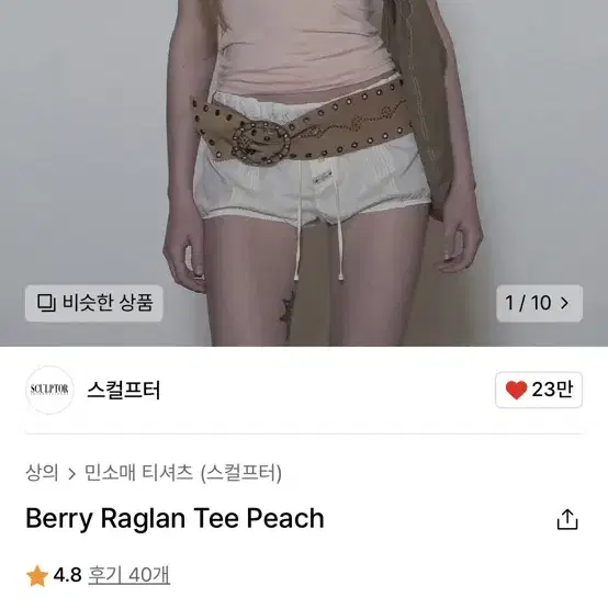 [새상품] 스컬프터 반팔 핑크 S Berry Raglan Tee피치