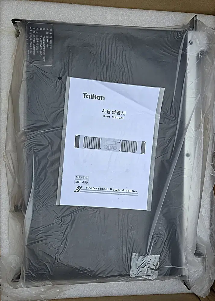 taikan mp-350 파워