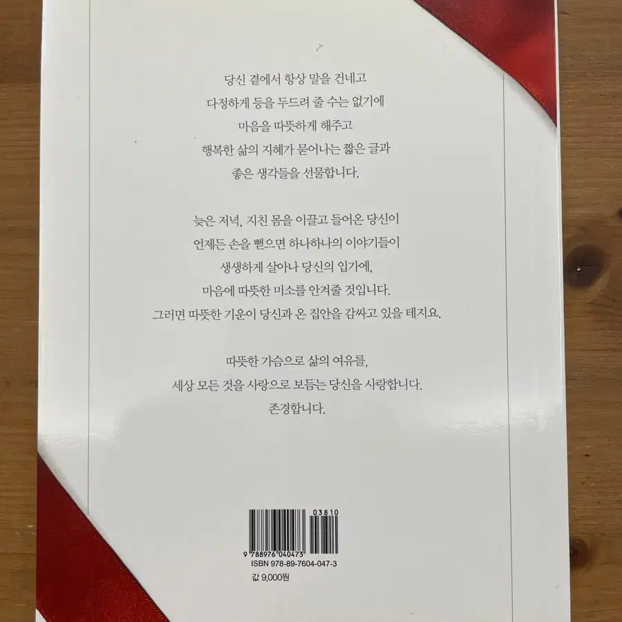 짧은 글 좋은 생각