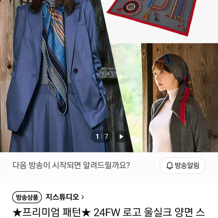 새상품)지스튜디오 24FW 로고 울실크 양면 스카프