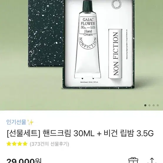 (택포) 논픽션 핸드크림 30ml +립밤 상품 선택 가능