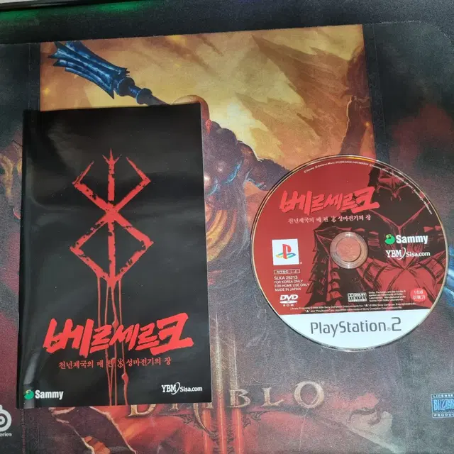 [중고] PS2 베르세르크 천년제국 성마전기의 장 정발 플스2