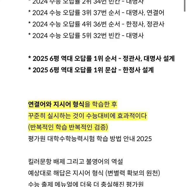 김광진영어 언어본성2025 side