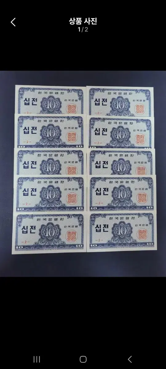 십전 10장에22000원 완전미사용