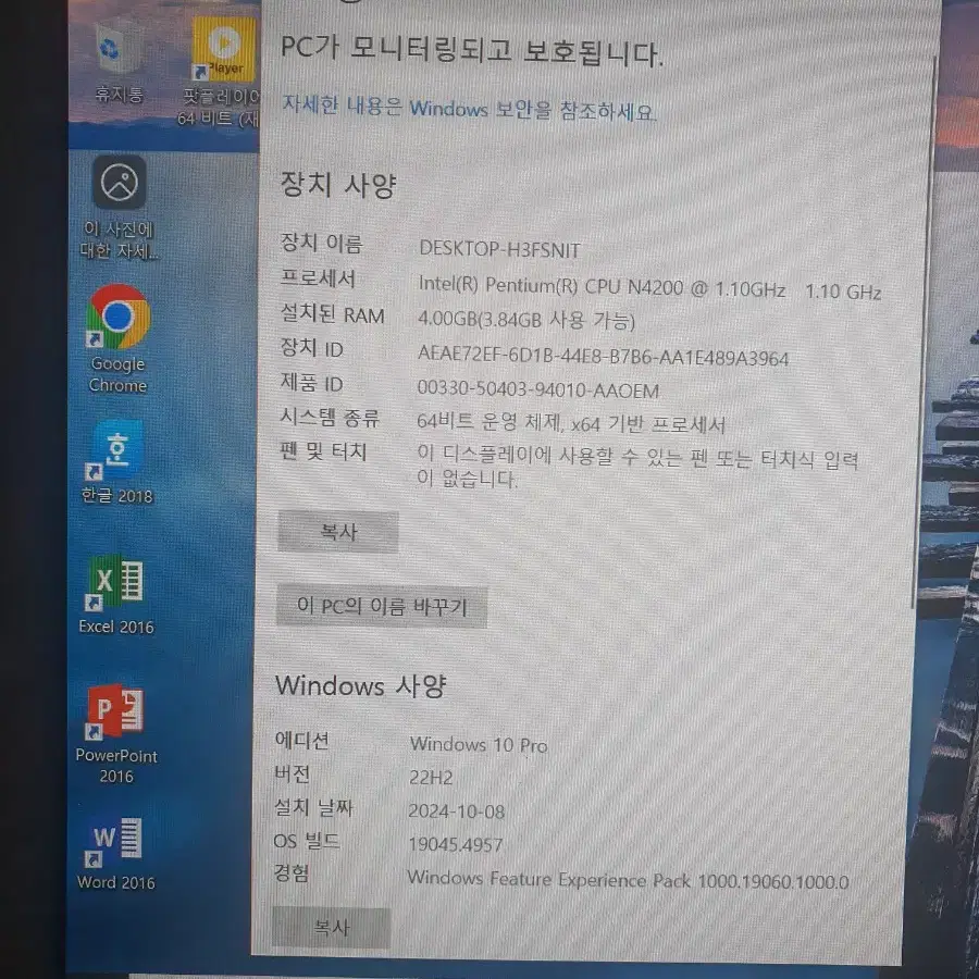 LG 22v270 FHD 22인치 올인원 일체형 PC / SSD 120g